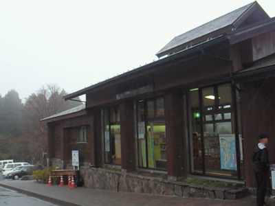 道の駅「箱根峠」の建物